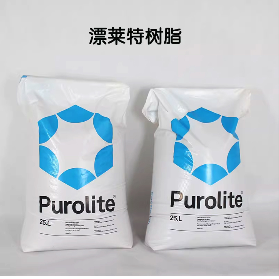 姚安Purolite漂莱特C100E工业级树脂强酸阳离子